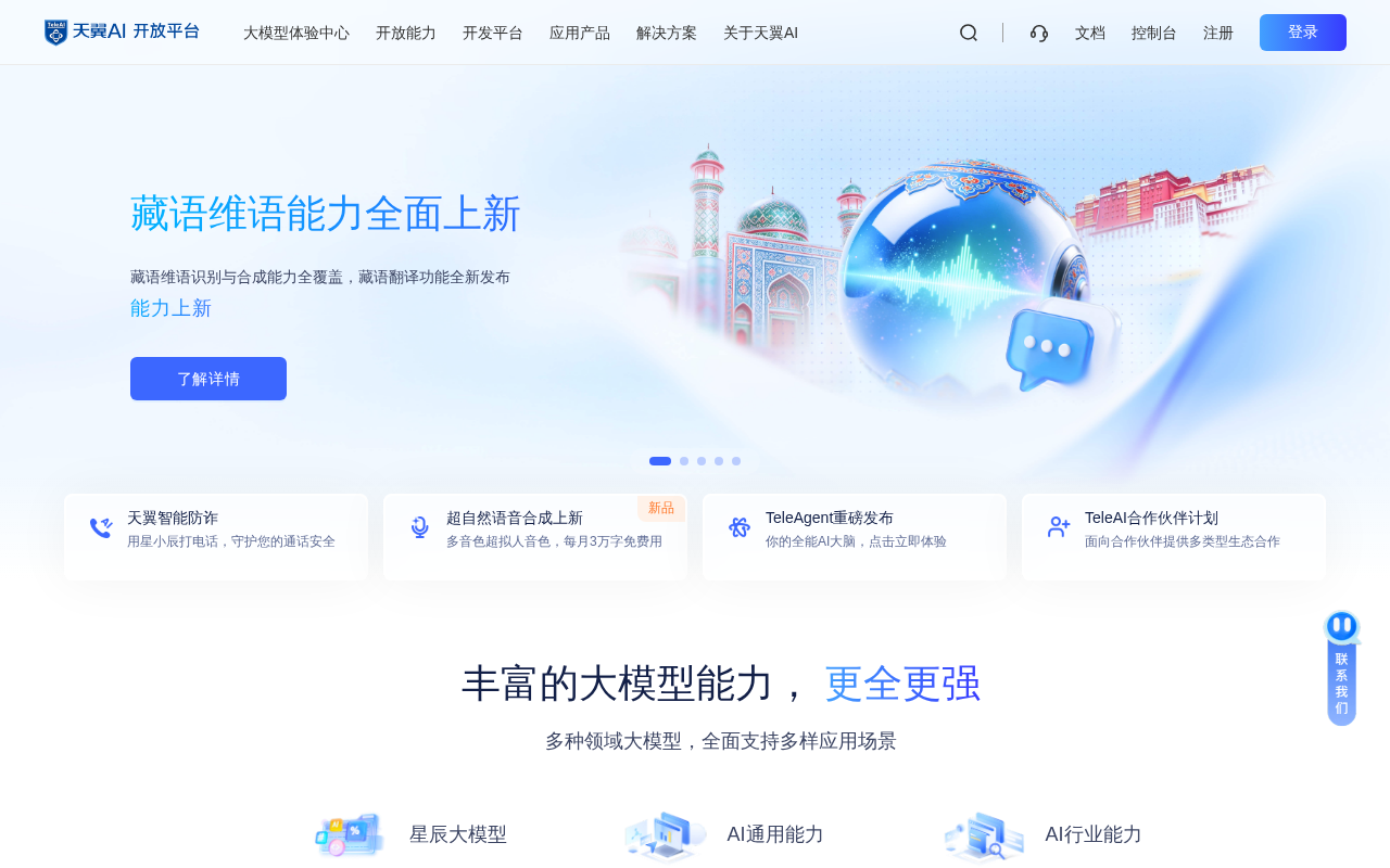 TeleAgent官方界面