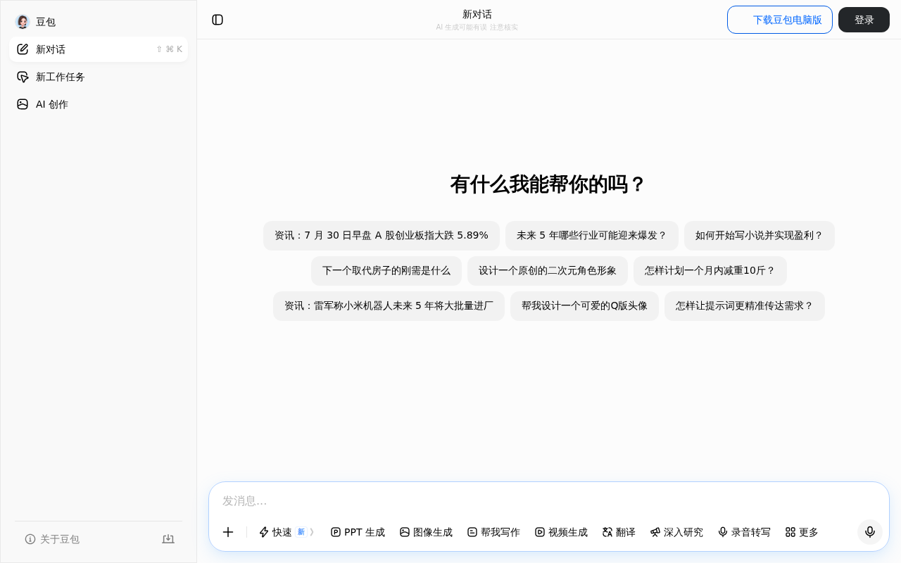 豆包界面