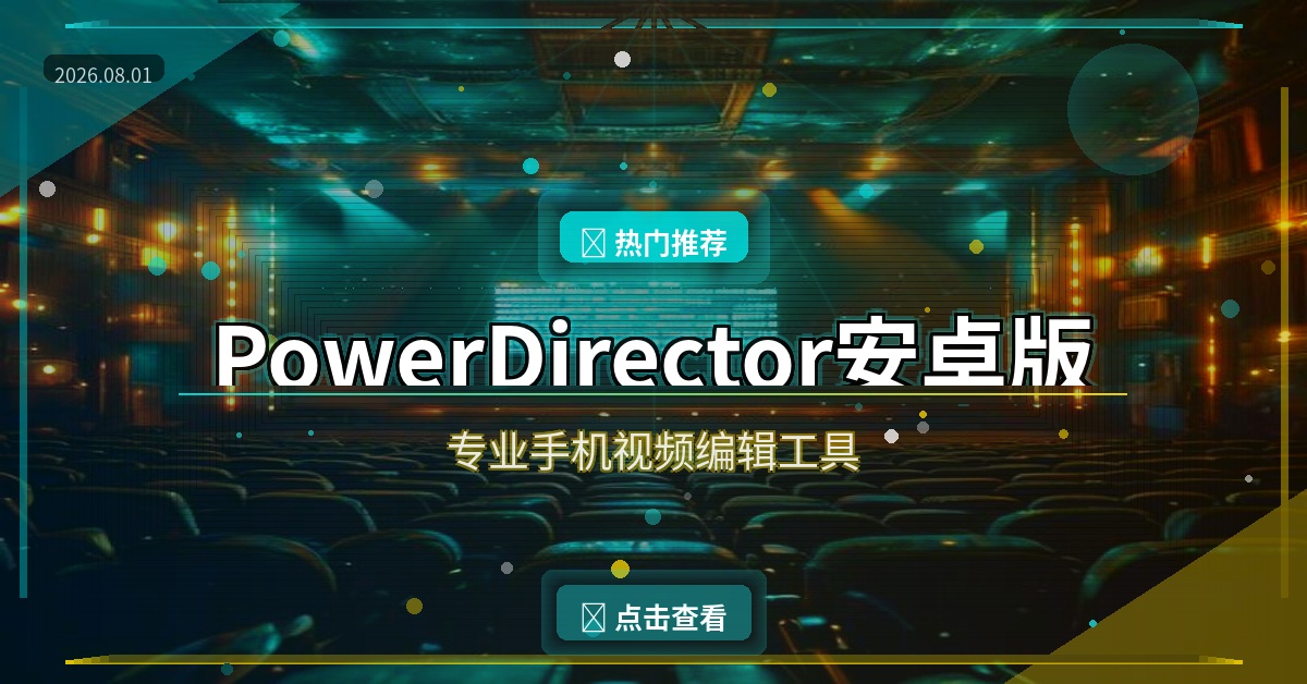 手机剪视频还在用剪映？这款专业级剪辑APP，功能强到离谱！