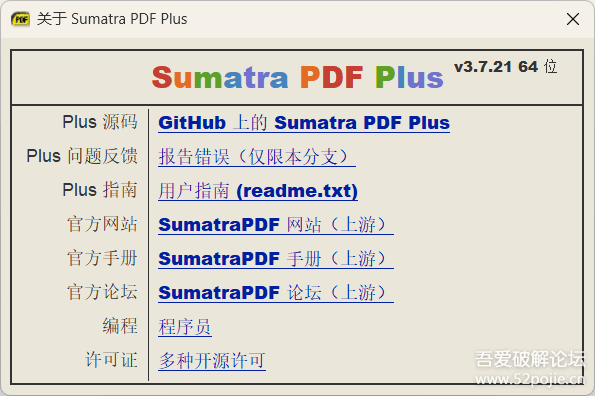 Sumatra PDF Plus 界面