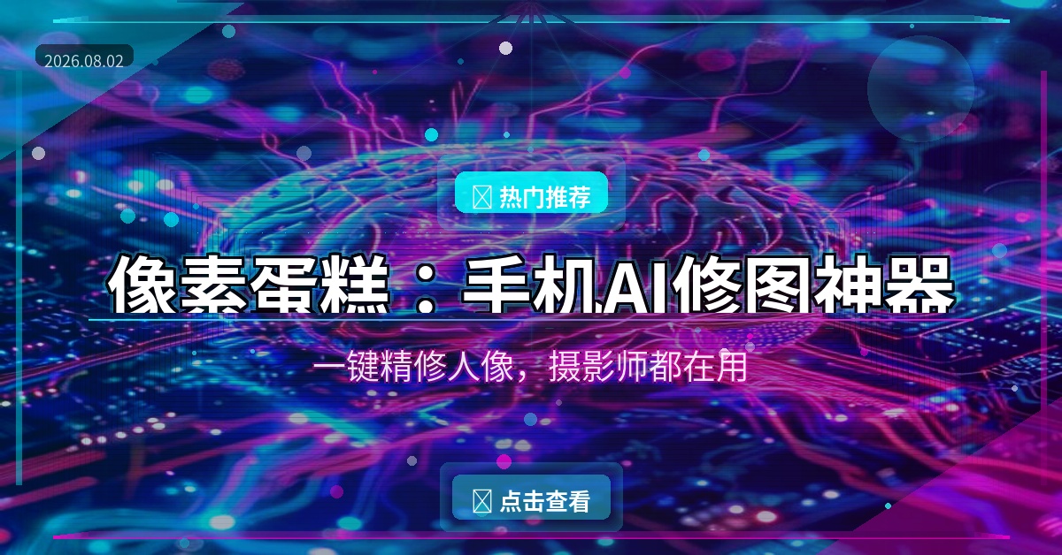 像素蛋糕封面