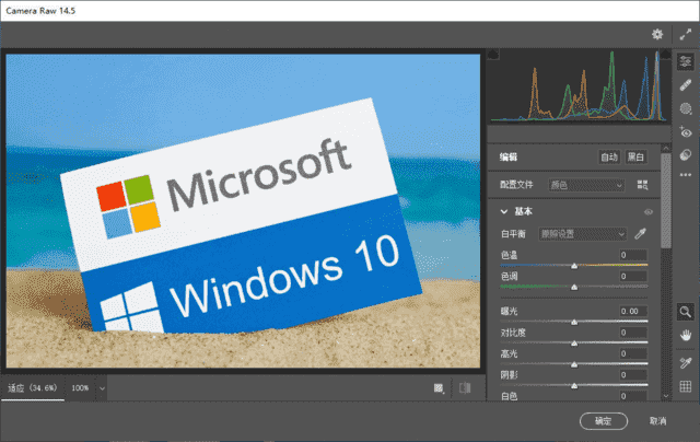 Adobe Camera Raw界面