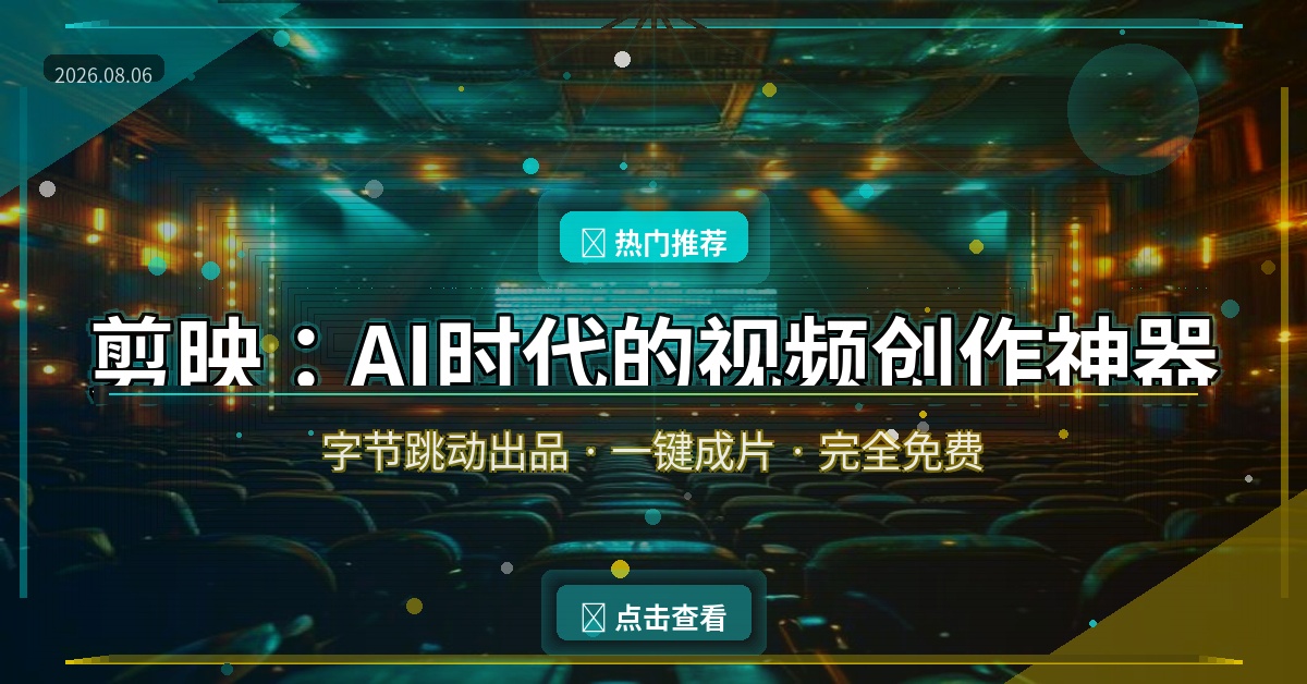 剪映封面