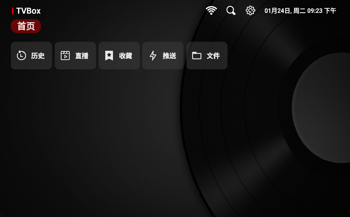 TVBox界面