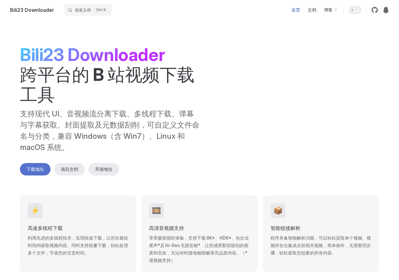 官网截图