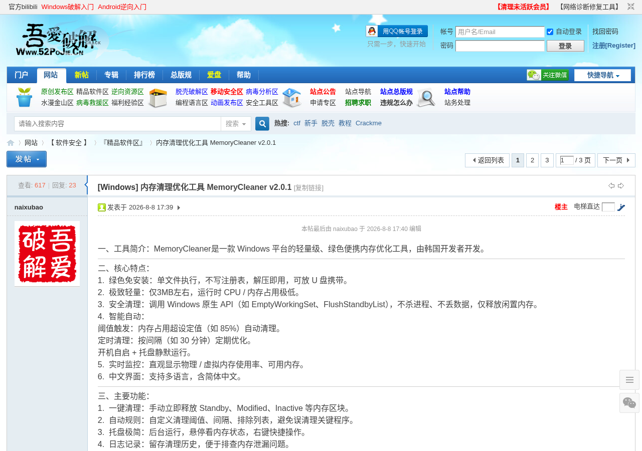 软件截图