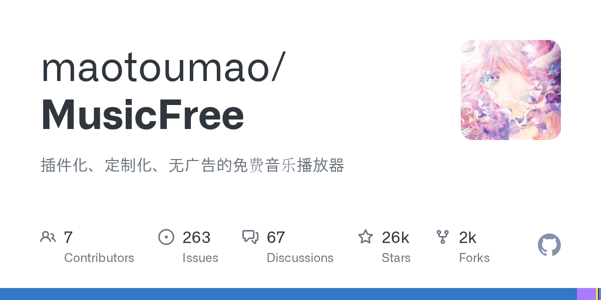 MusicFree界面
