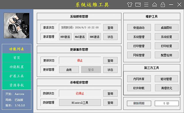 软件截图