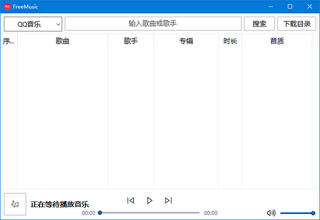 FreeMusic无损音乐下载工具：免费听歌还能下无损音质