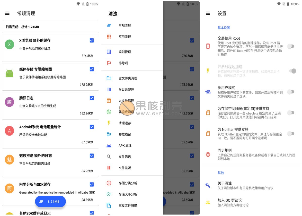 清浊界面