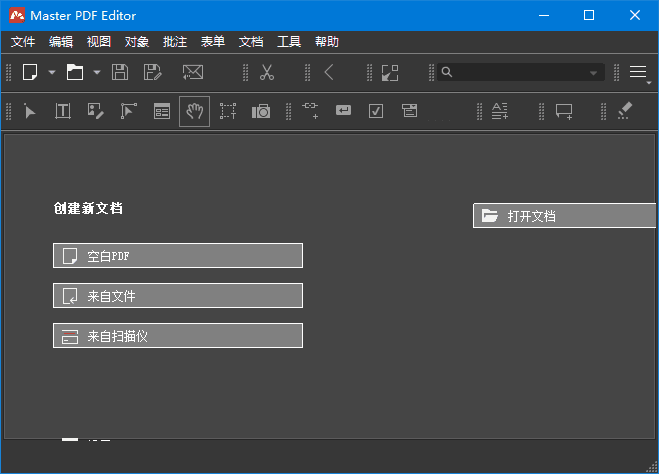 Master PDF Editor(PDF编辑器) v5.9.99 多语便携版 & 安装版