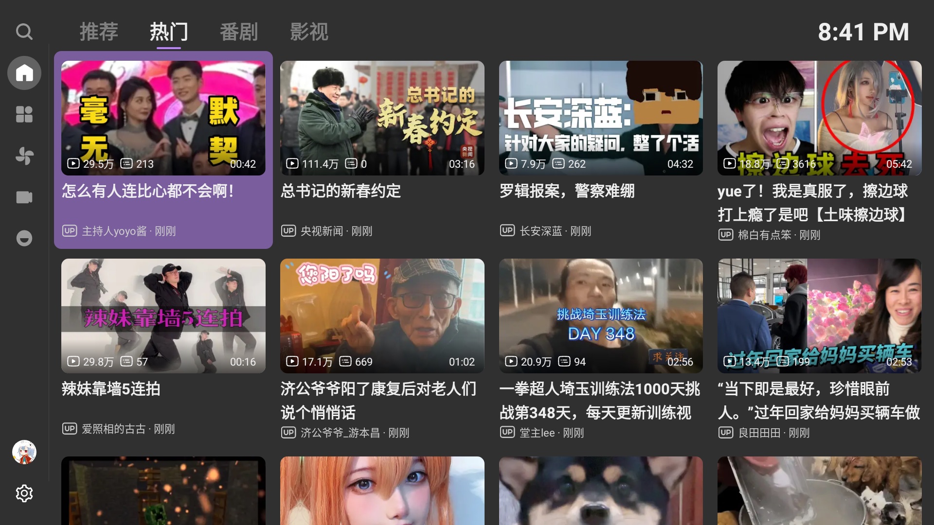 截图2