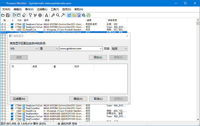 Process Monitor界面