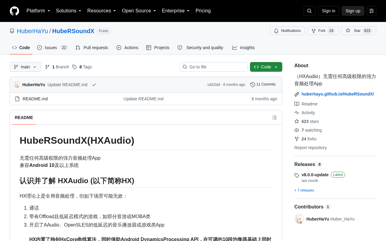 HXAudio GitHub页面