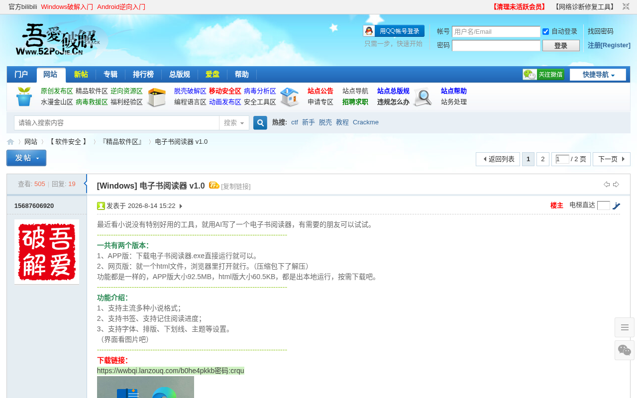 电子书阅读器界面