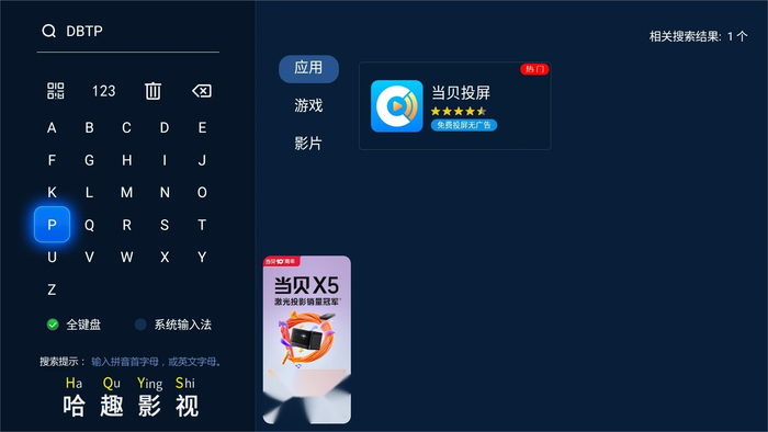 乐播投屏