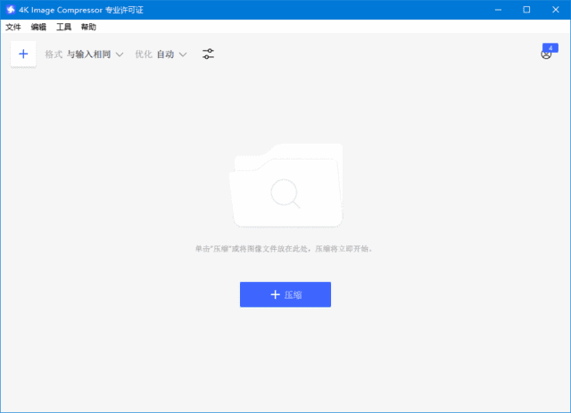 软件截图