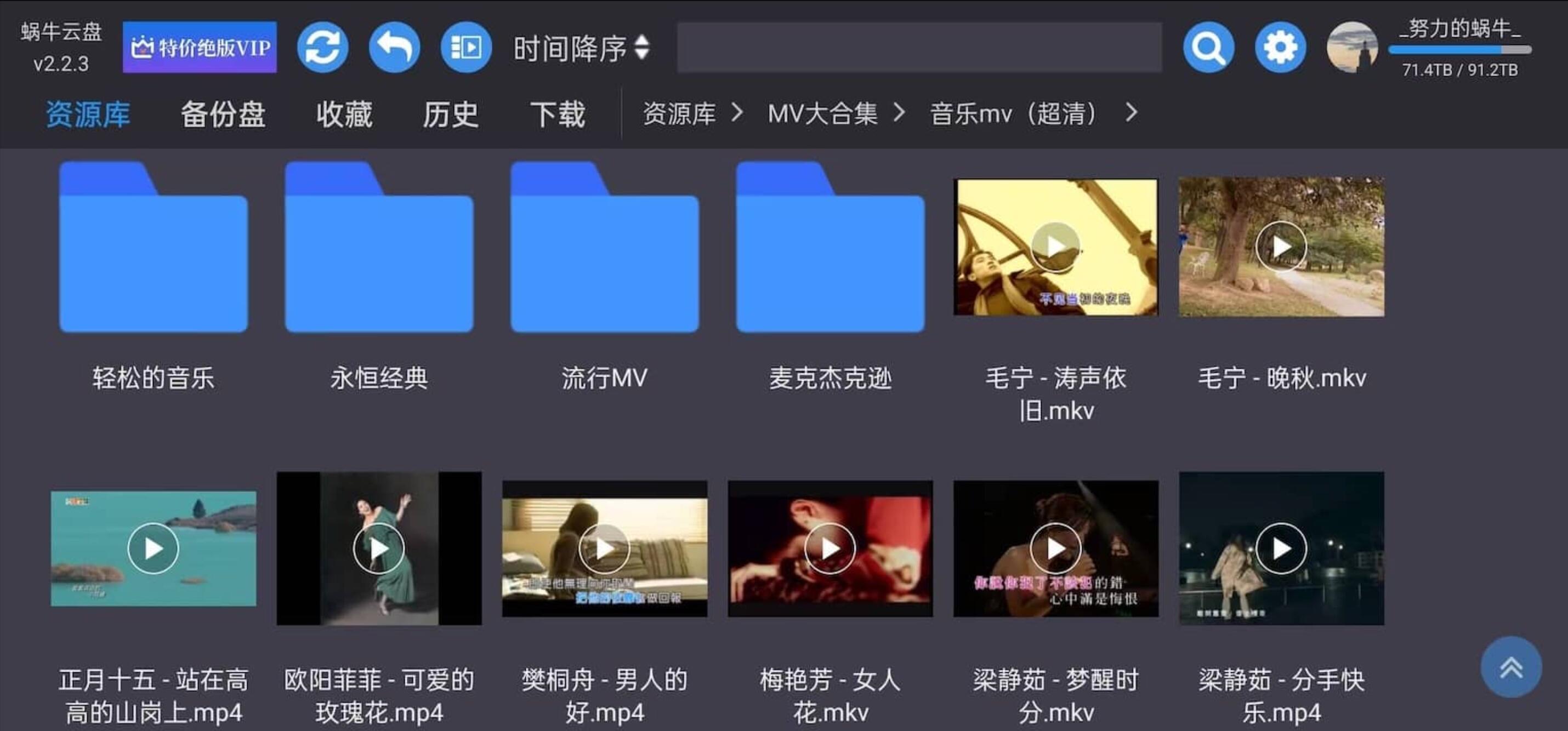 蜗牛云盘视频播放