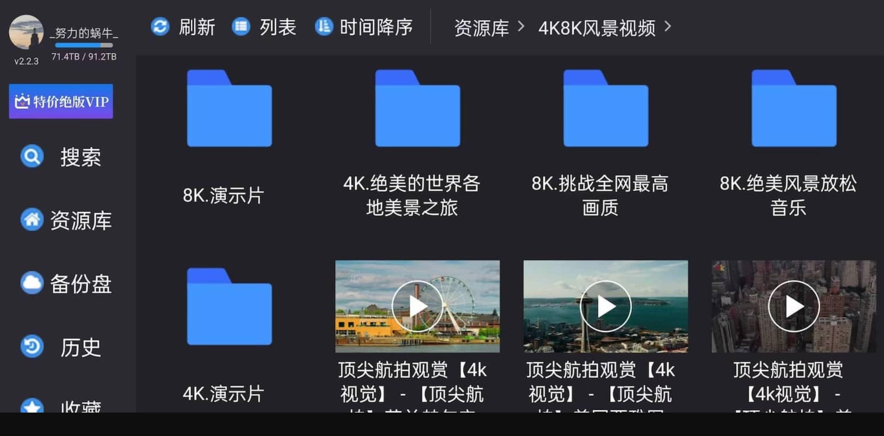 蜗牛云盘文件管理