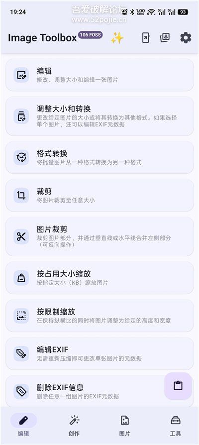Image Toolbox界面
