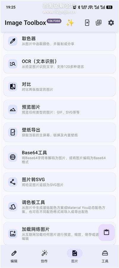 Image Toolbox功能展示