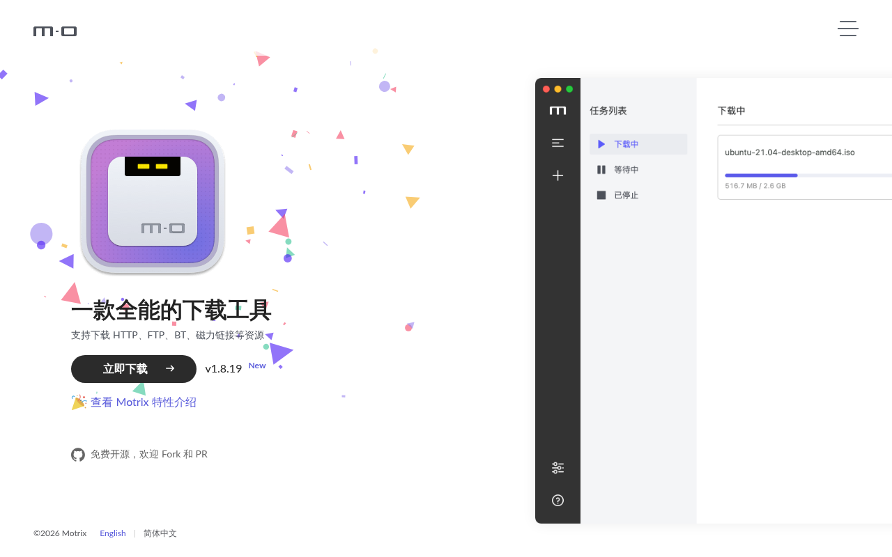 Motrix界面