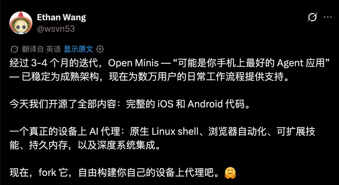 Open Minis界面1