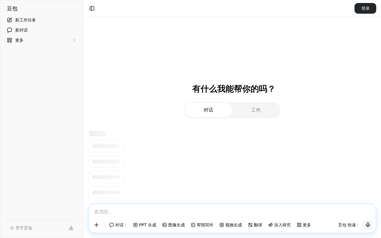 豆包AI界面