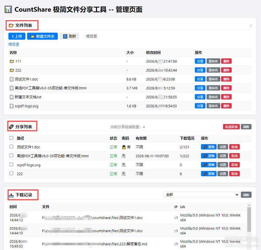 CountShare界面