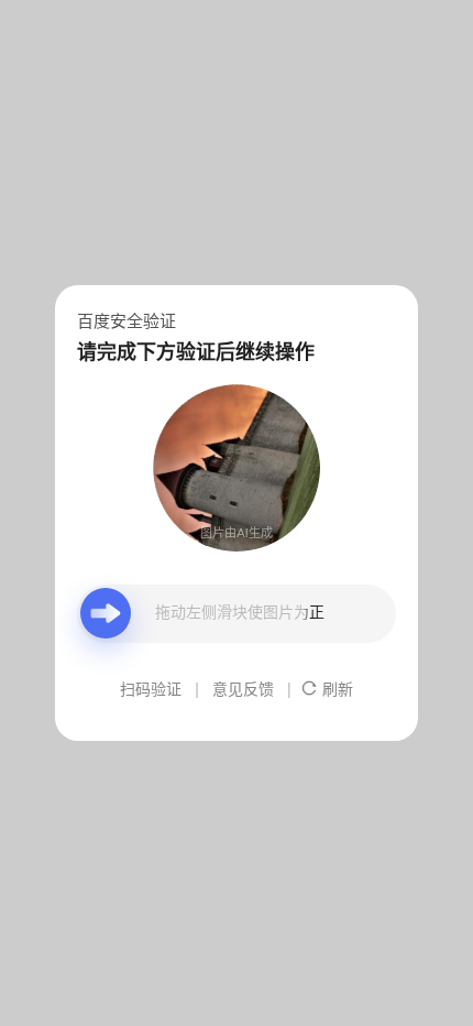 红果短剧搜索结果
