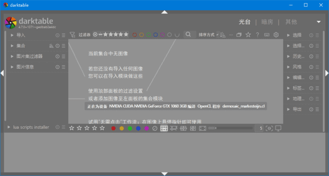 软件截图