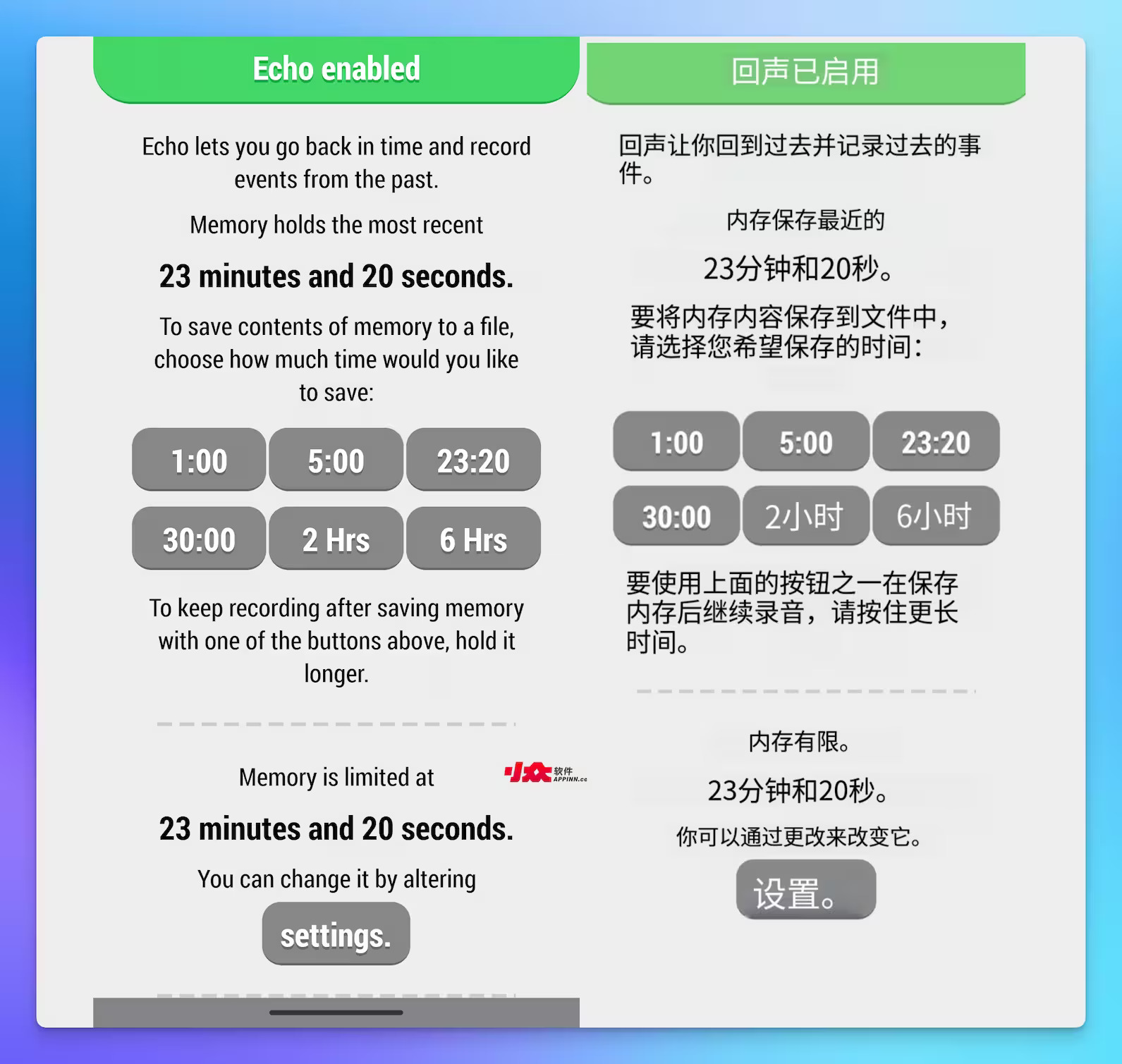 Echo回声界面