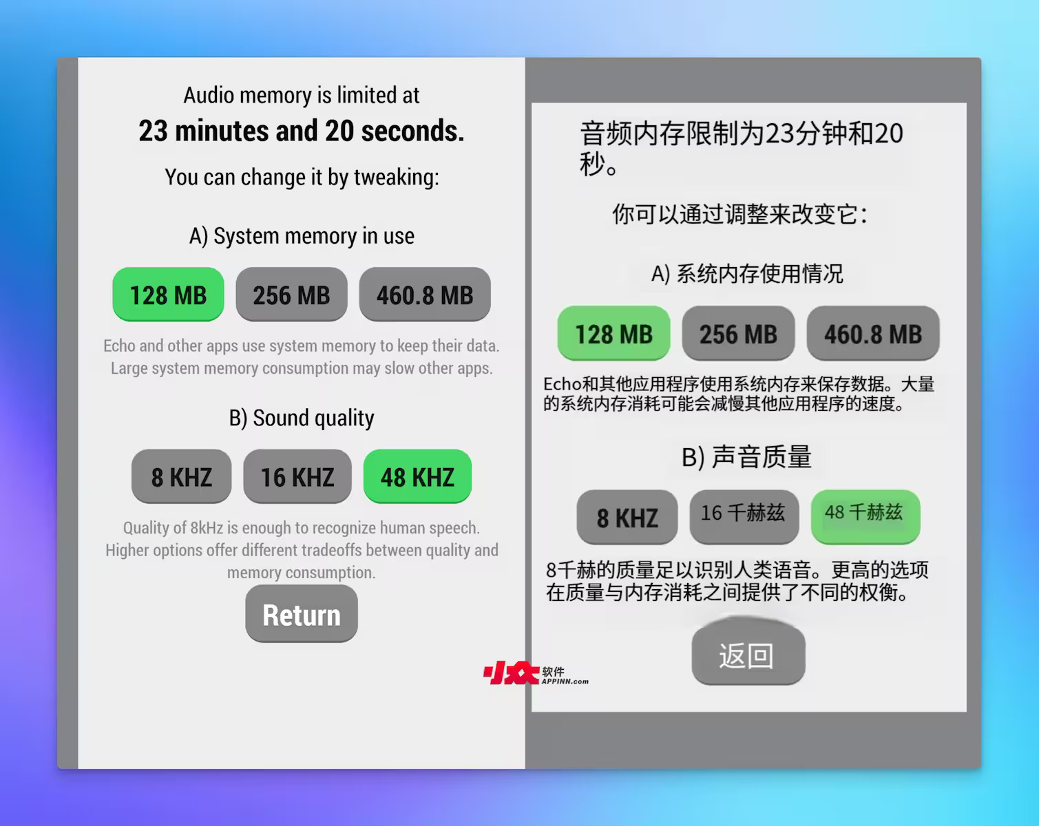 Echo回声设置