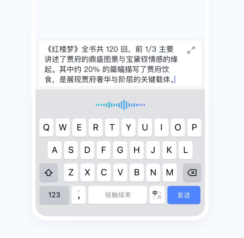 豆包输入法功能