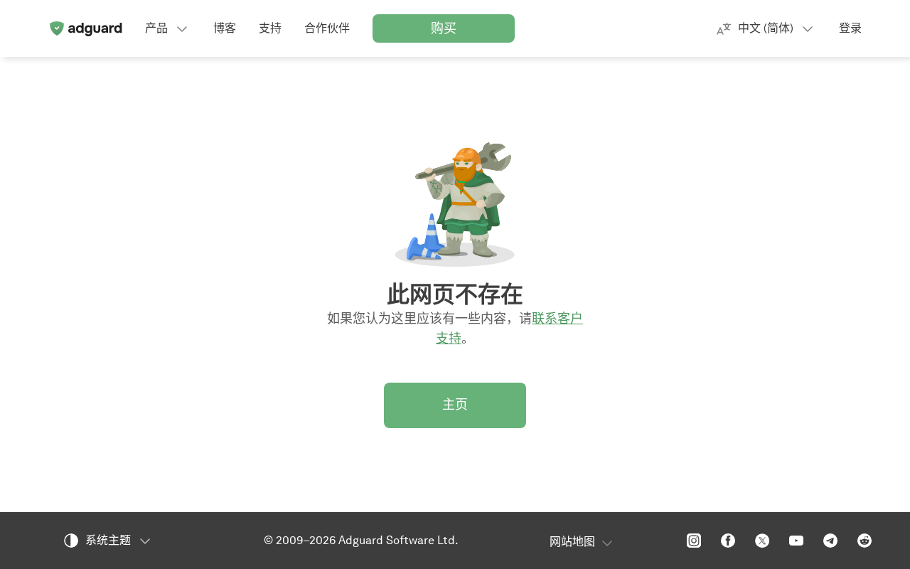 AdGuard功能