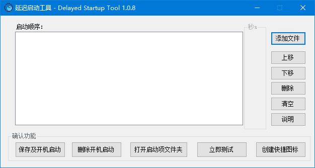 软件截图