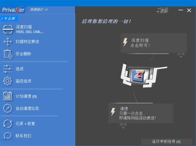软件截图