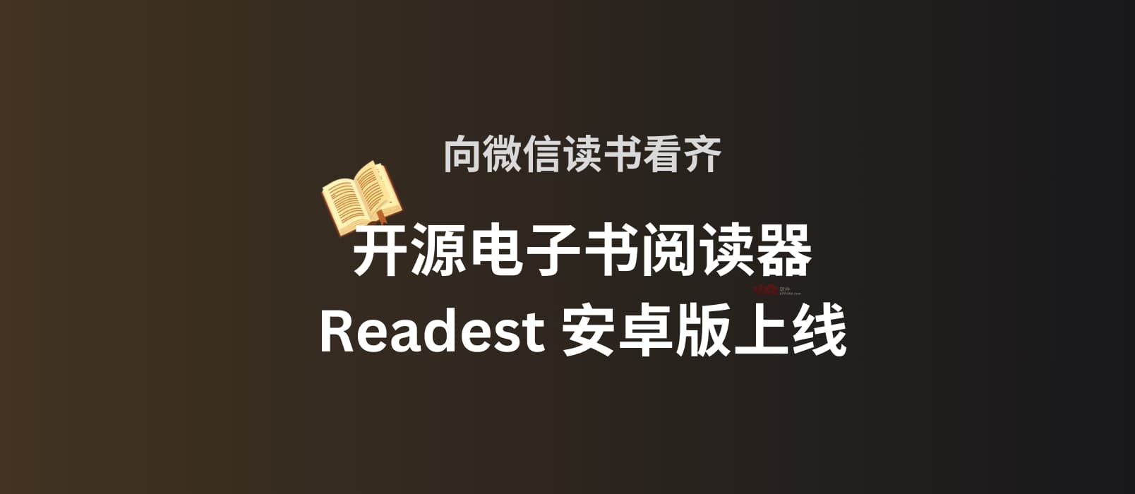 Readest功能