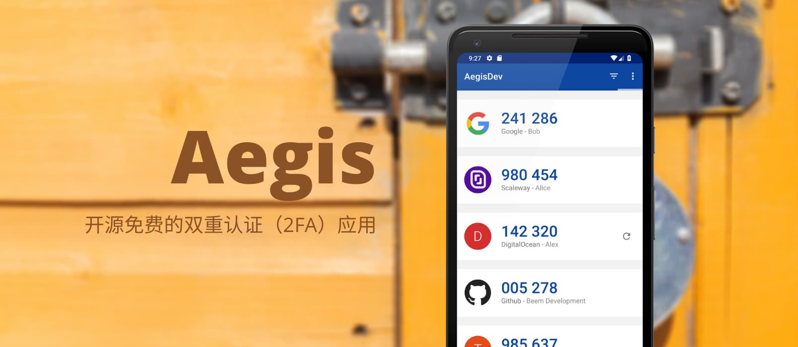Aegis界面