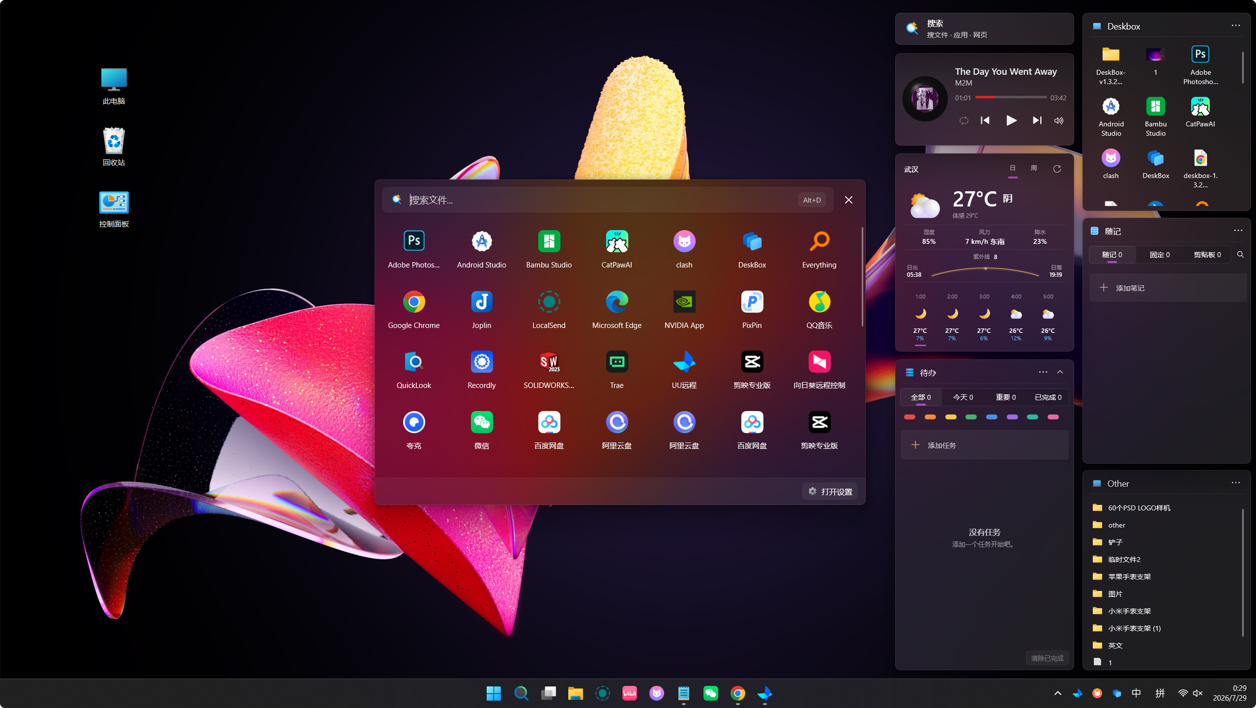 DeskBox材质效果
