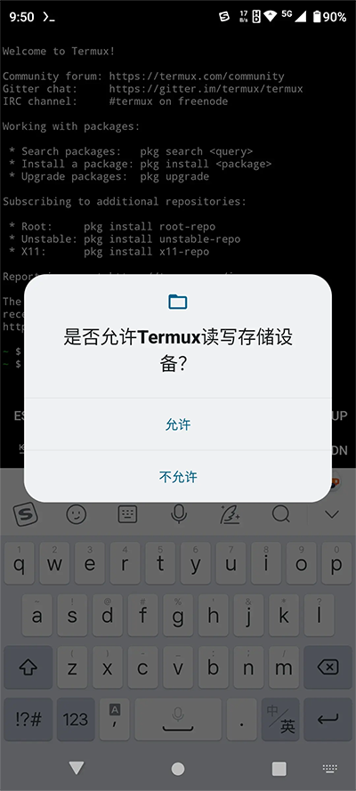 Termux使用