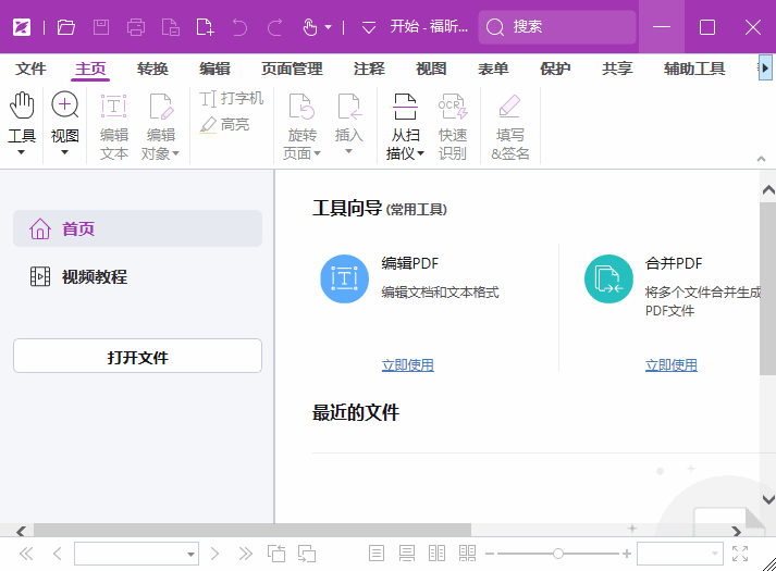 软件截图