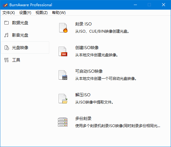软件截图