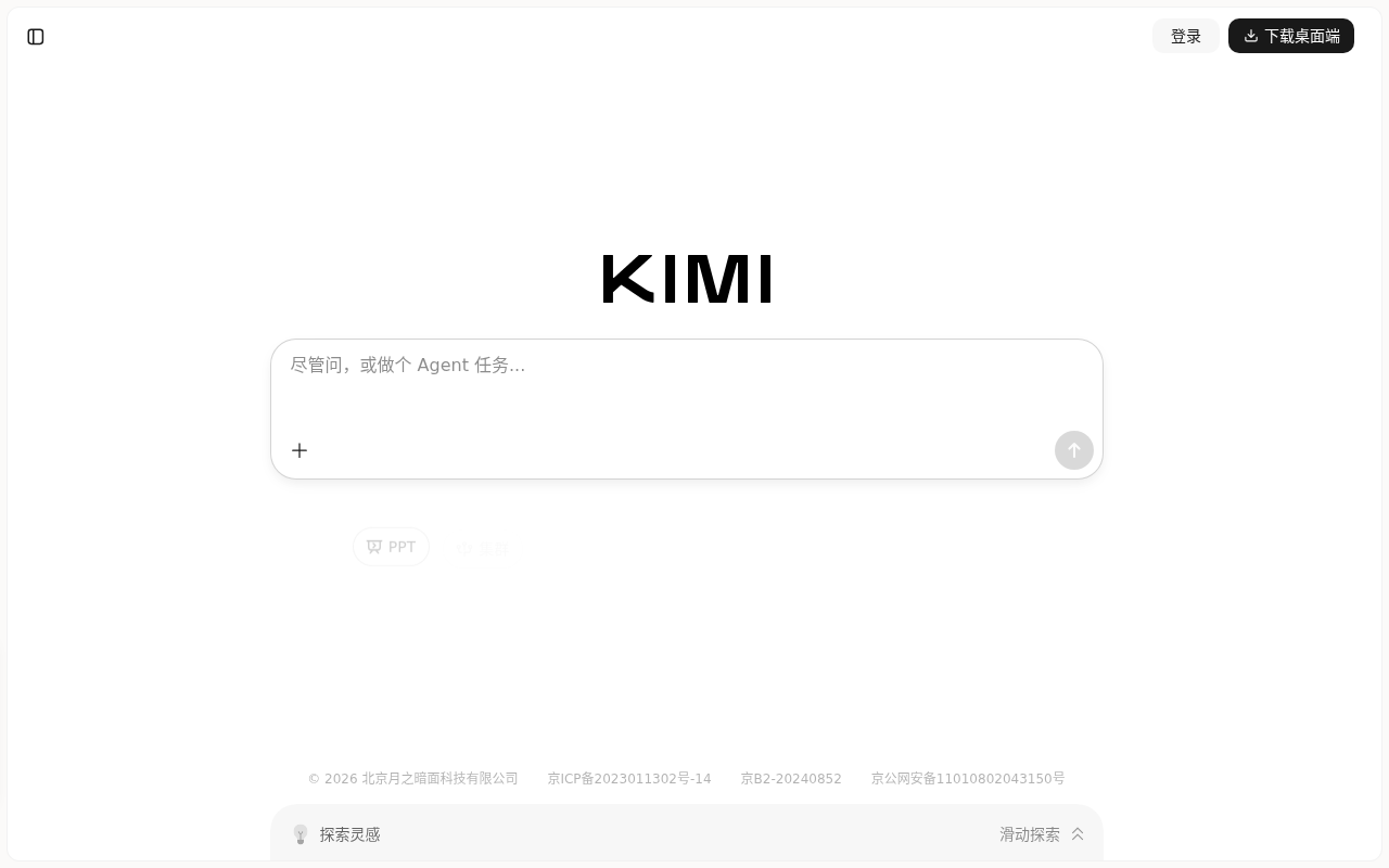 Kimi官网