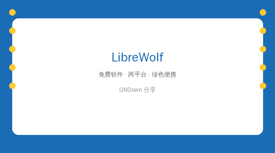 LibreWolf – 实用工具推荐 2026-09-06