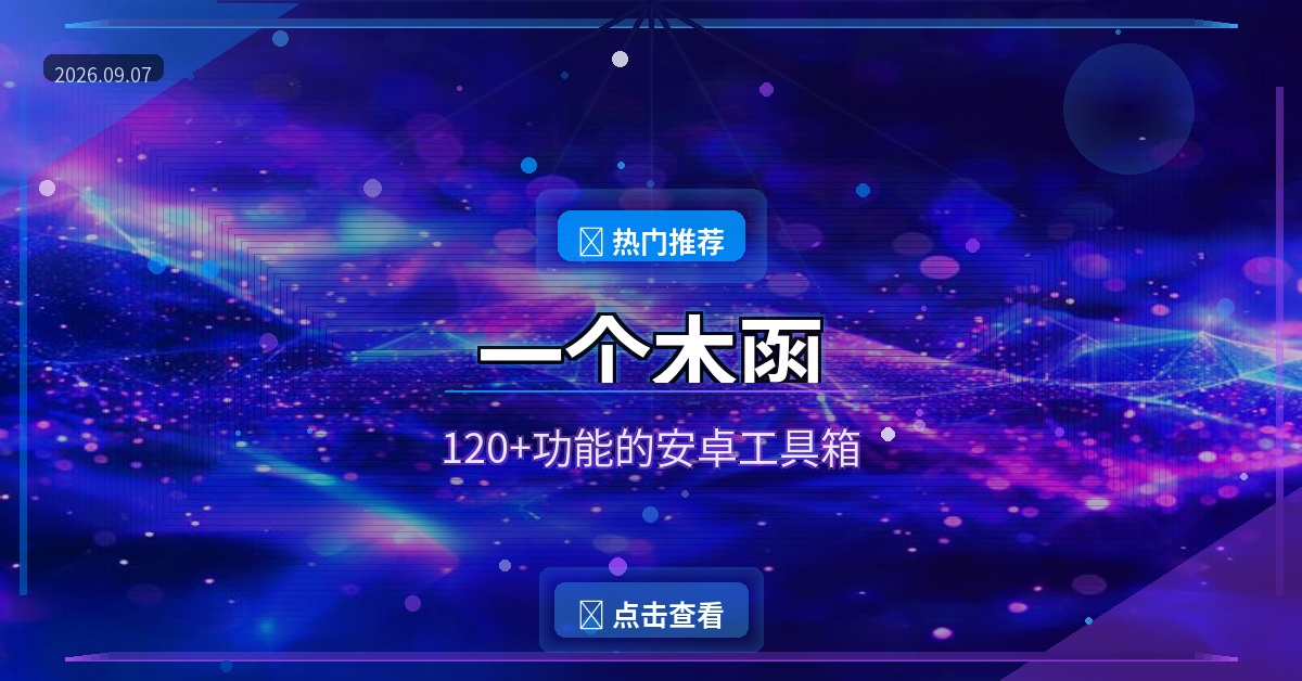 一个木函封面
