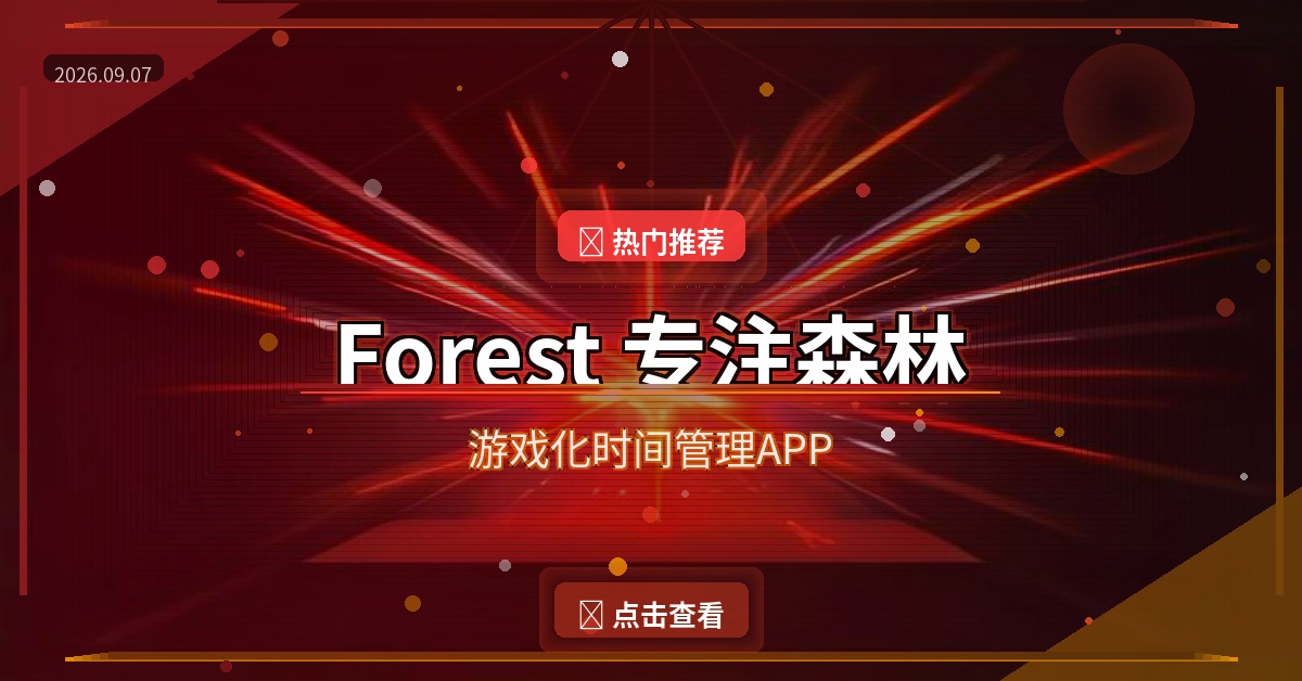 Forest封面