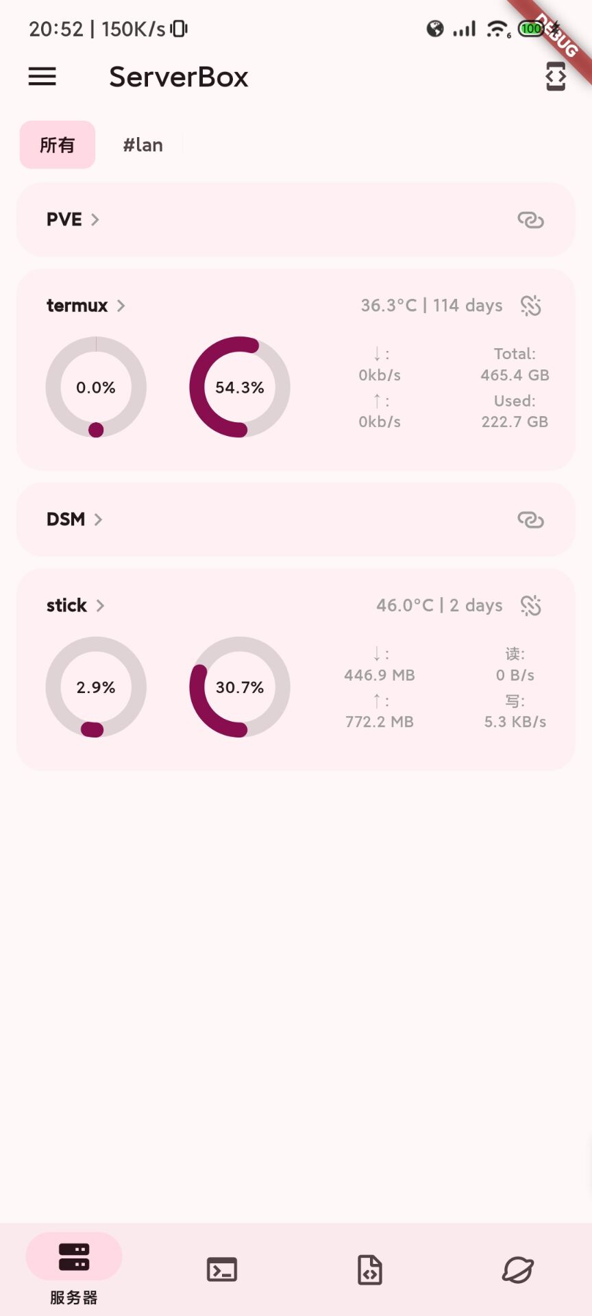 ServerBox界面
