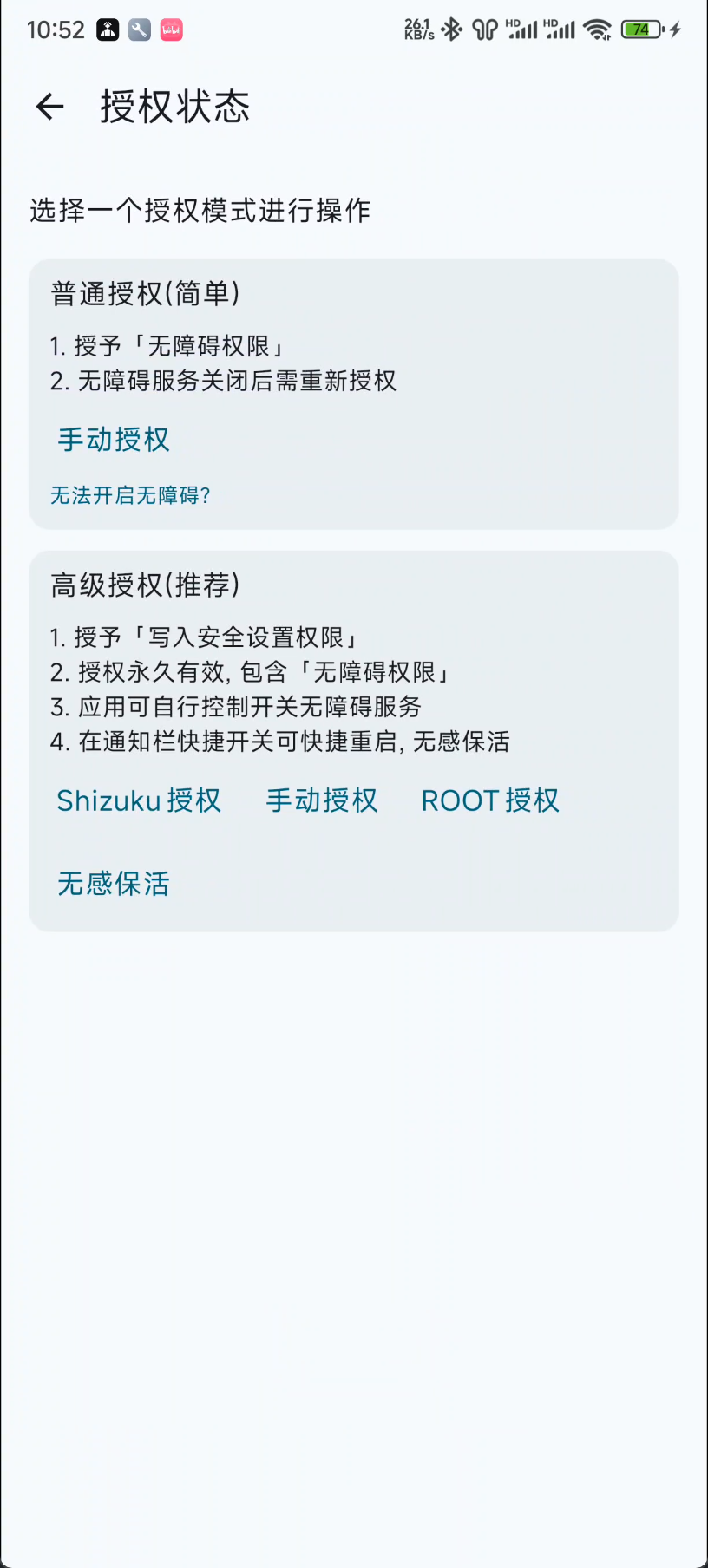 GKD界面