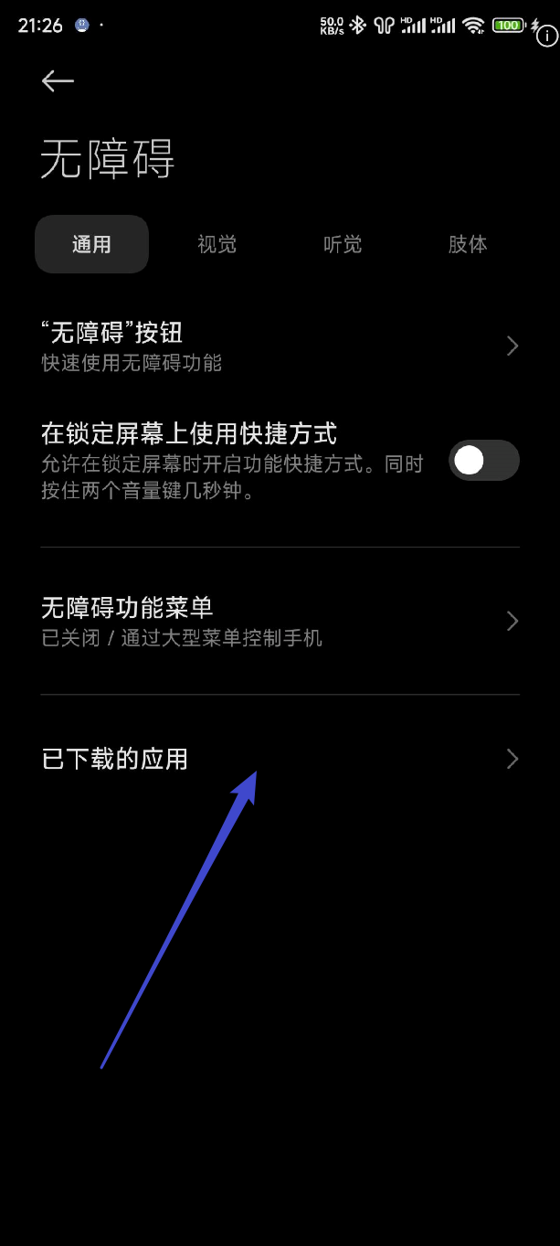 GKD设置